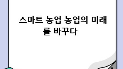 🚀 6G, AI, IoT 시대! 차세대통신기술 완벽 가이드 📡
